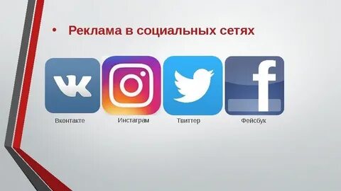 Социальная сеть москва