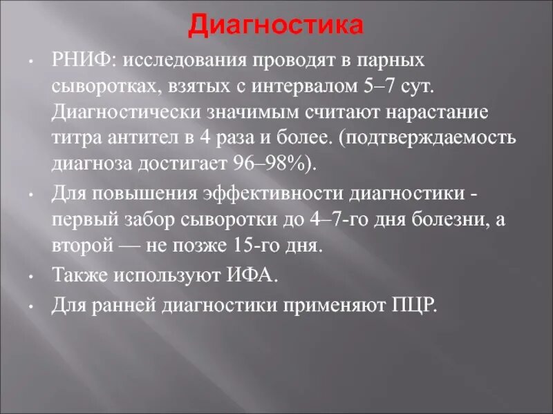 Глпс диагностика. Нейрорегулятор. Виды лихорадки у детей и лечением. Глпс диагностика. Глпс диагностика.