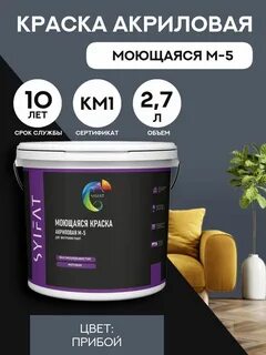 Краска лакокрасочный