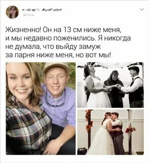 Если парень низкого роста