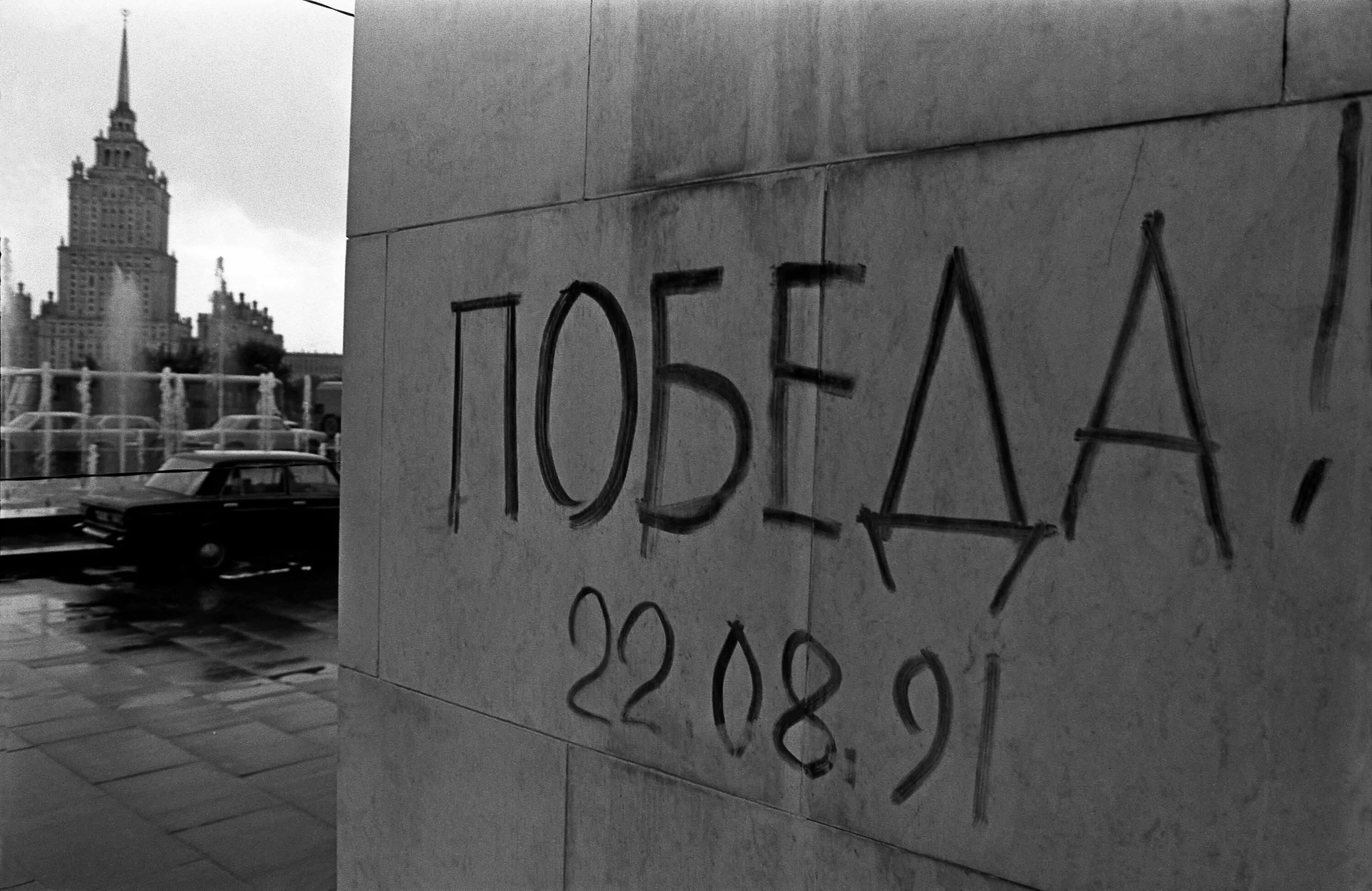 Три дня город был