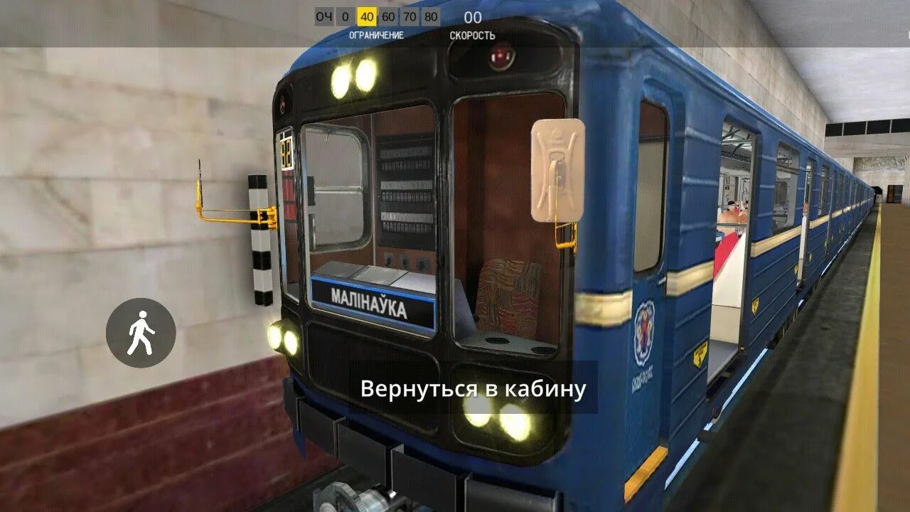 Симулятор минского метро. Депо minsk subway simulator. 81-717 харьков. Минский метрополитен игра. Симулятор минского метро 3д.