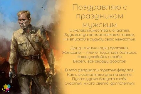 Дух храбрости