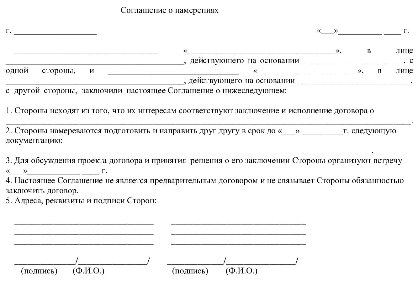 Передавать договор составлен