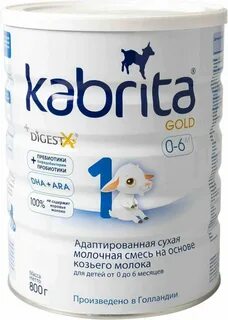 Молочная смесь с козьим молоком