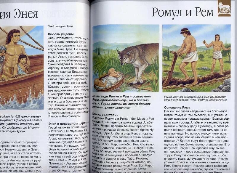 Название разных легенд. Мифы и легенды разных народов. проект тема мифы разных народов.