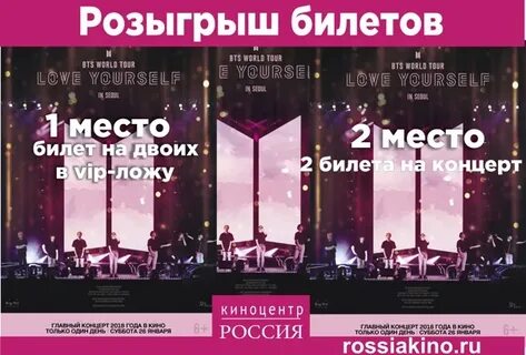 Бтс билеты 2023