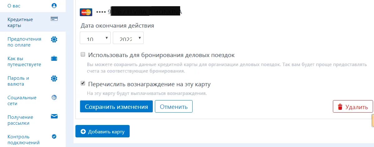 Как удалить карту из сплита. Как удалить карту из сплита