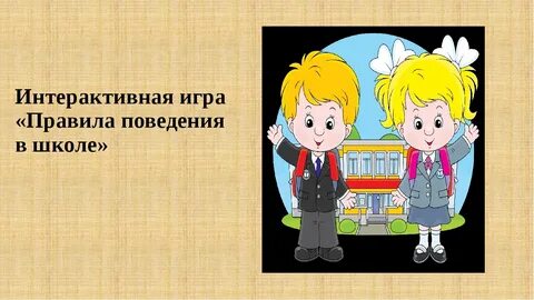 Правильный ответ ученик