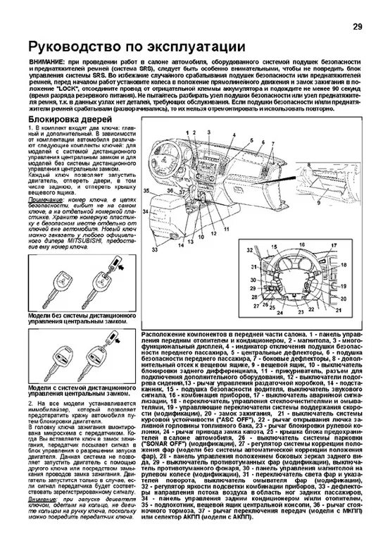 Книга по ремонту мицубиси паджеро спорт 1. Паджеро спорт мануал. Паджеро 4 дизель 3. Книга по ремонту mitsubishi pajero sport 2. Pajero service manual.