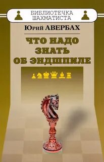 Книга все что нужно знать