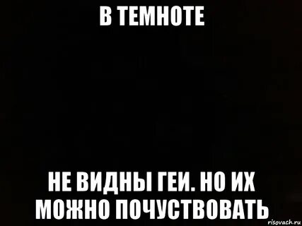 Почувствовать или понять