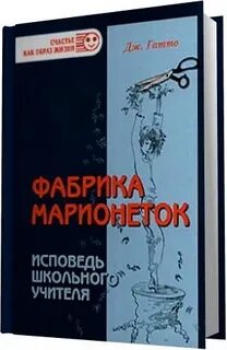 Аудиокнига марионеточник корсакова