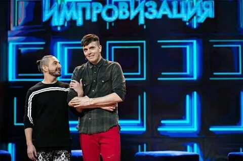 Импровизация шепс