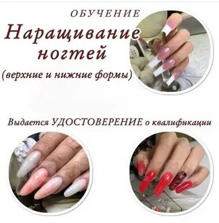 Курсы наращивания с трудоустройством