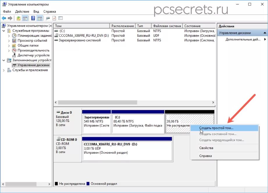 Диск зарезервировано системой windows 10. Диск зарезервировано системой windows 10