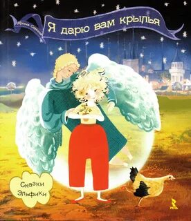 Я подарю тебе жизнь читать