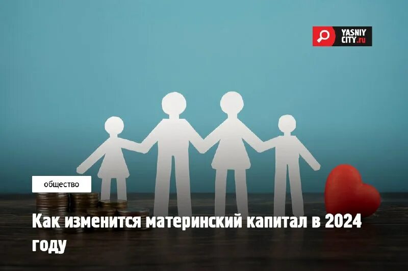 Семья ипотека. Белорусская семья. Семейный капитал в беларуси в 2024. Инфографика по выплатам. Правительство рф продлило программу семейной ипотеки до 2024 года.