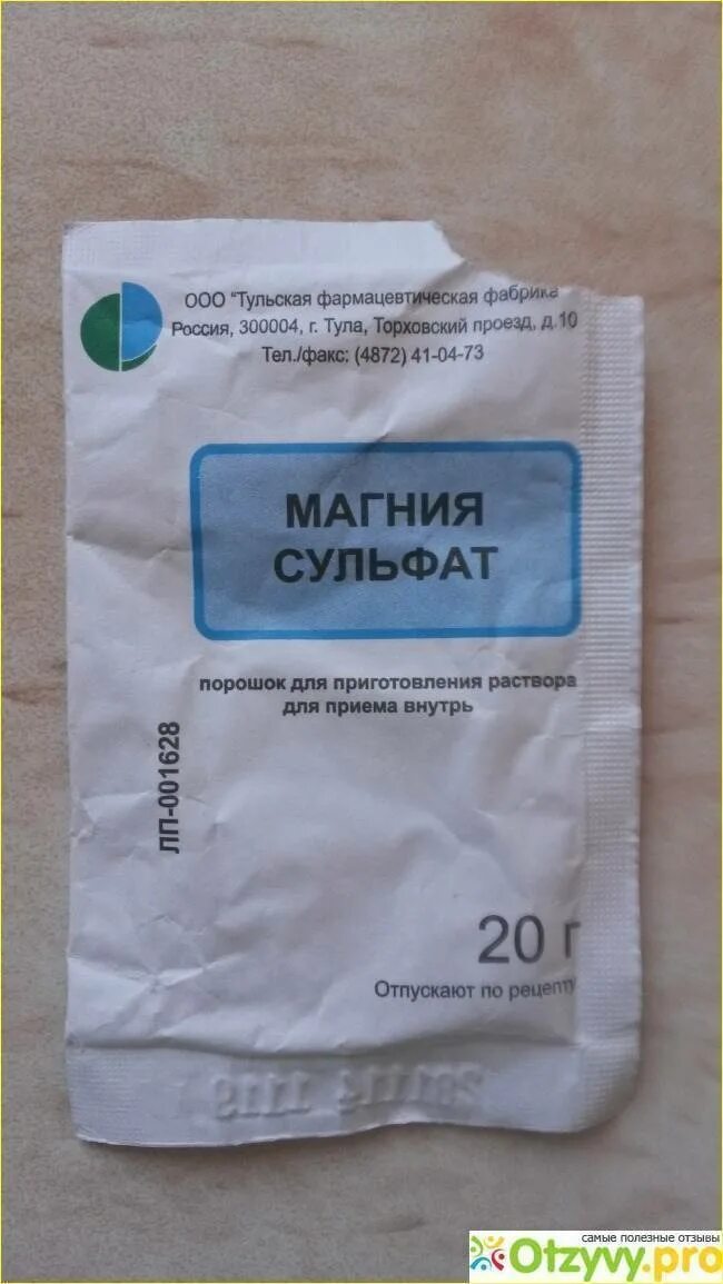 Сульфат магния растворяется в воде. Магния сульфат порошок алмаксфарм. сульфат магния для похудения. магния сульфат порошок для похудения. магния сульфат порошок для очищения кишечника.