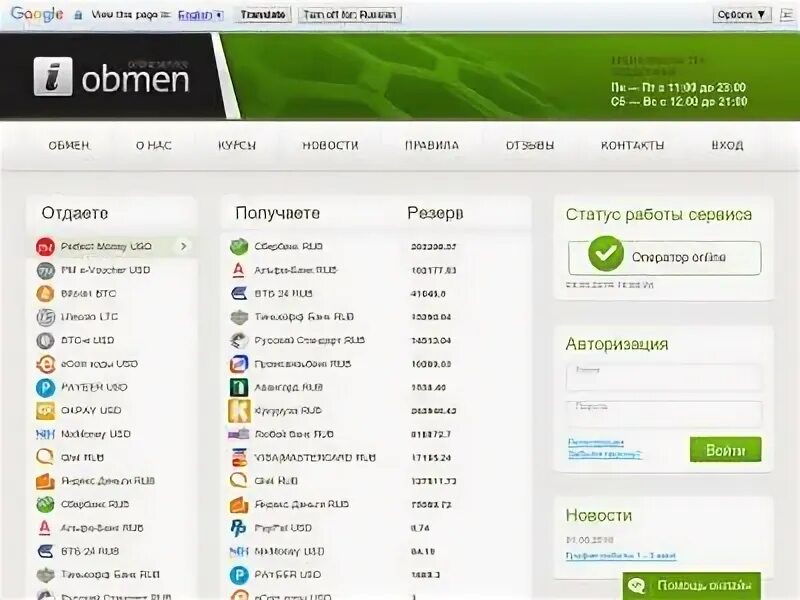 I obmen обменник. Na i Обменник. Obmen4you. Staff obmen Обменник отзывы.