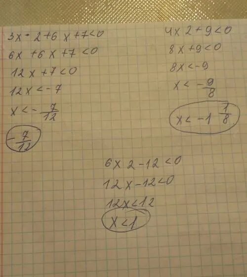 6х-12>0 2х-3>0. (Х-2)(Х-3)=6. Х2-7х-4=0. 2х3+6х+3=0.