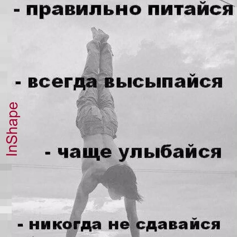 Даже упав вновь решайся на взлёт жизнь твои крылья. Лучше жалеть о том что сделал чем. Никогда не решусь. Подумав решайся. Бизнес цитаты.
