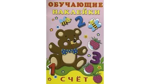 Счет стикеров