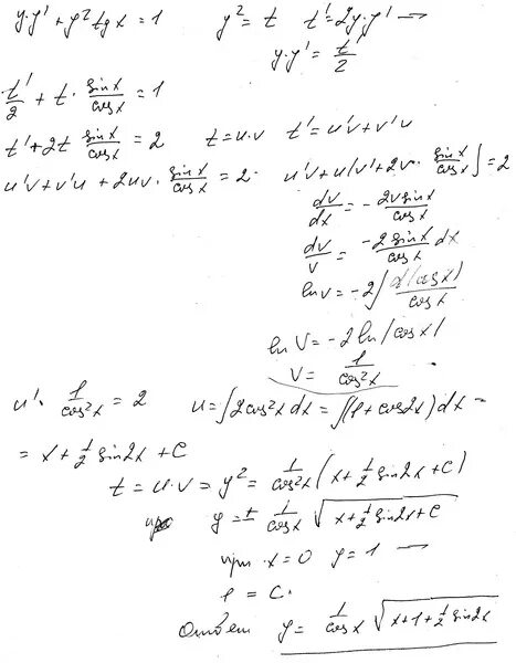 Решение дифференциальных уравнений y y 0. Y'=Y дифференциальное уравнение. Общее решение дифференциального уравнения y′′−y=0. Решение дифференциальных уравнений YY'=(Y')2.