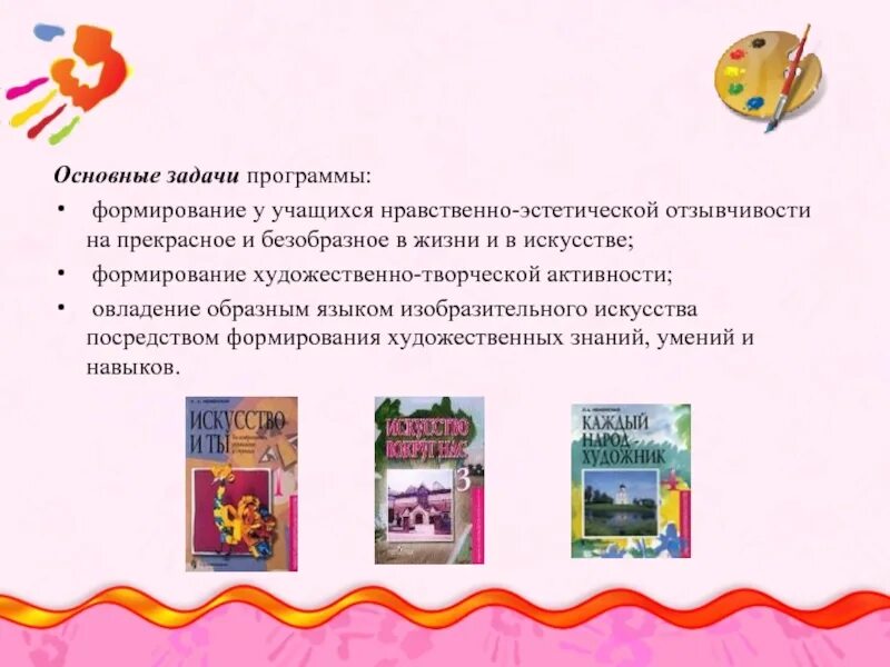Эстетическое и нравственное в художественном