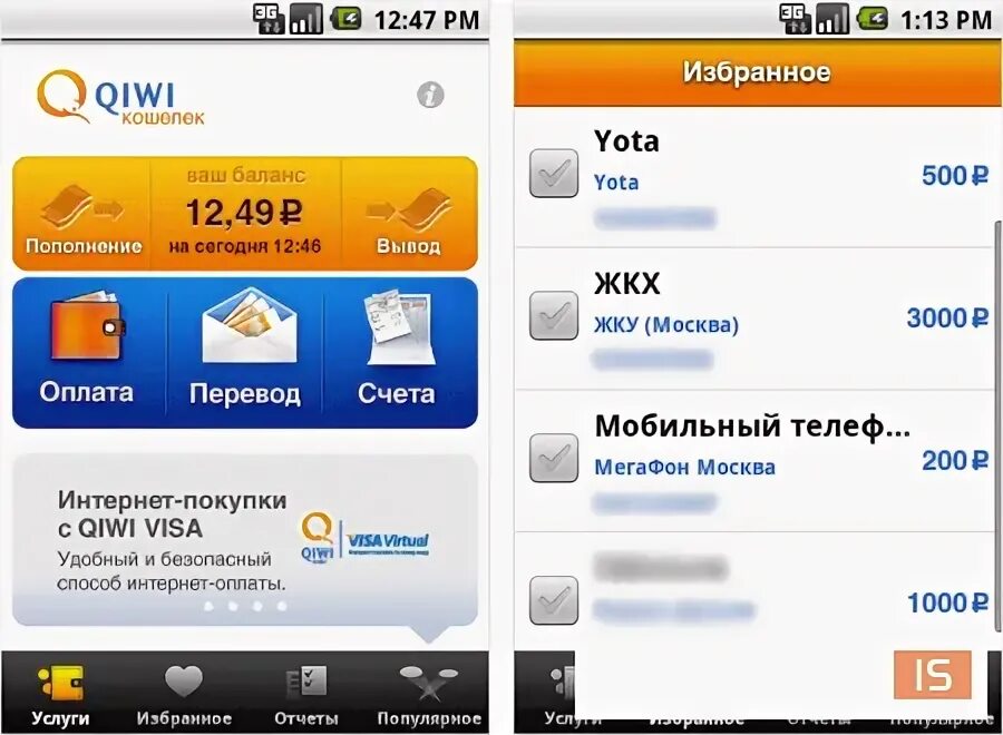 Приложение электронный кошелек андроид