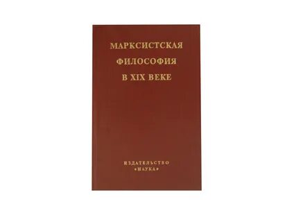 Диалектический и исторический материализм