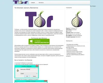Установи тору