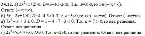 Алгебра 8 класс ответы решения