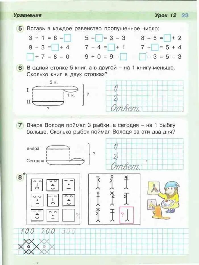 Математика петерсон задачи