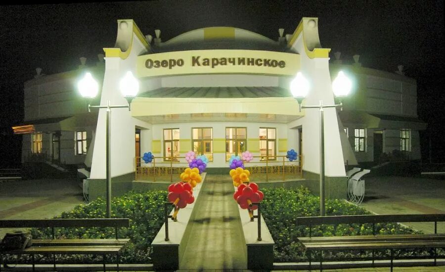 Новосибирск озеро карачи поезд. Озеро-карачи (посёлок). Санаторий озеро карачи. Поселок озеро карачи новосибирская область. Карачи санаторий новосибирской.