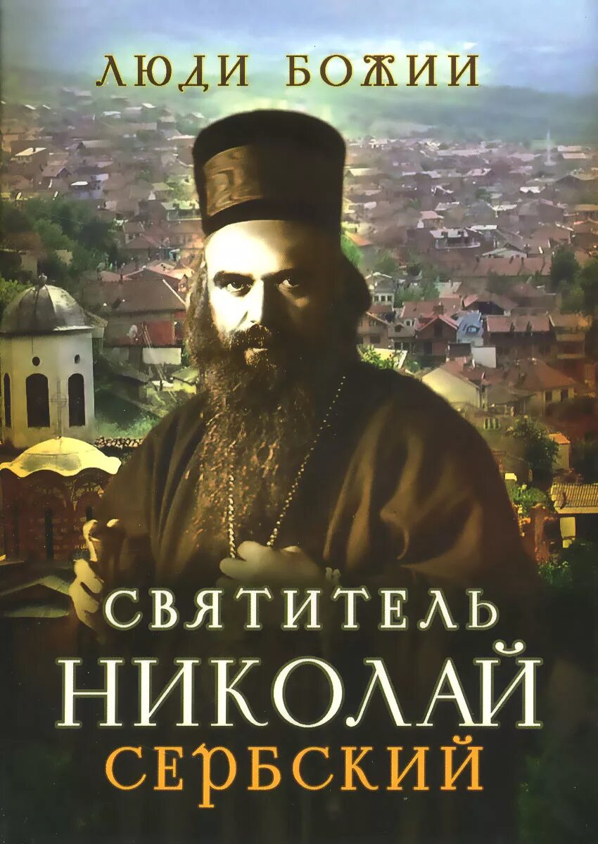 Слово к современному человеку - Нехудожественная литература - купить книгу ISBN: