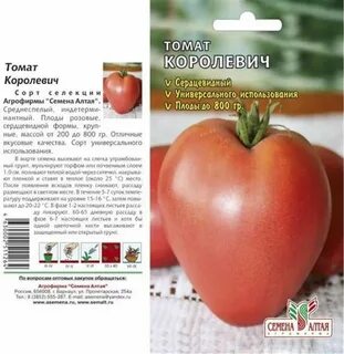 Томат верочка характеристика и отзывы фото урожайность