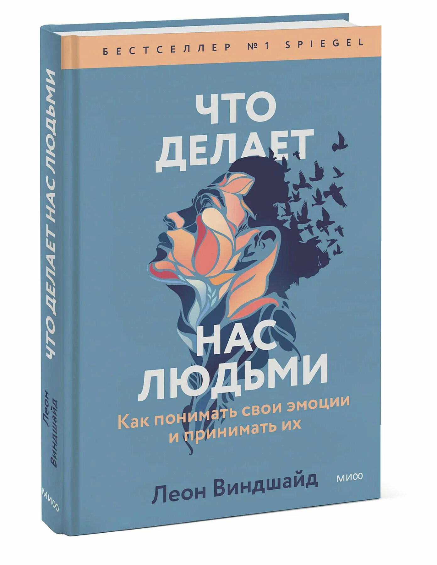 Что делает человека человеком. Любите нас пока мы живы слезами. Что делает нас живыми. Мы живые книга. Ч о делает человека человеком.