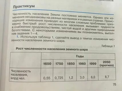Определение сравнение темпов изменения