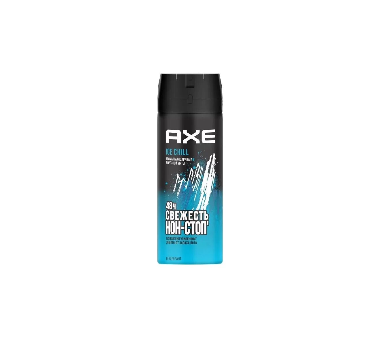 Axe chill. Axe Ice Chill дезодорант. Axe 150ml Ice Chill (58). Дезодорант спрей Axe Ice Chill. Axe гель-шампунь для душа 250мл Ice Chill.