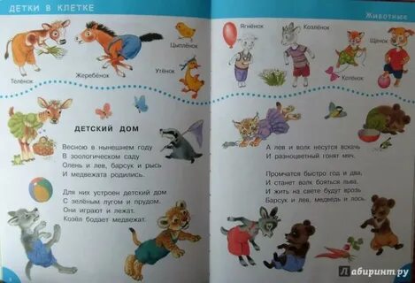 4 года быстрою стрелой текст