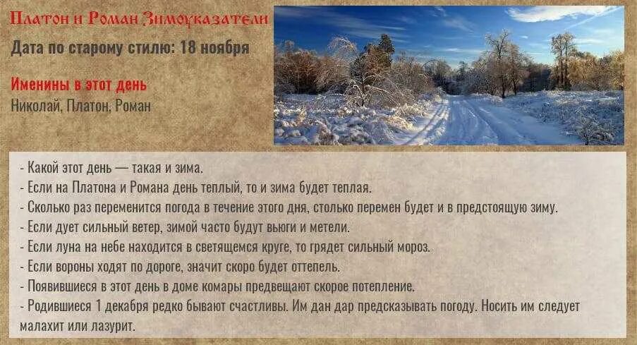 Придут январь 2025 в декабре