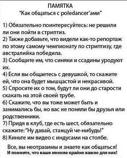 Шестедят