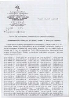 Публичный сервитут решение