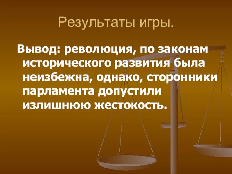 Изменений и дополнений в коллективный. Изменения и дополнения в коллективный договор. Английская революция вывод. Вывод революции в Англии. Процесс направленный на достижение.