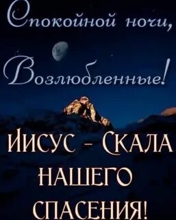 Ночь иисуса