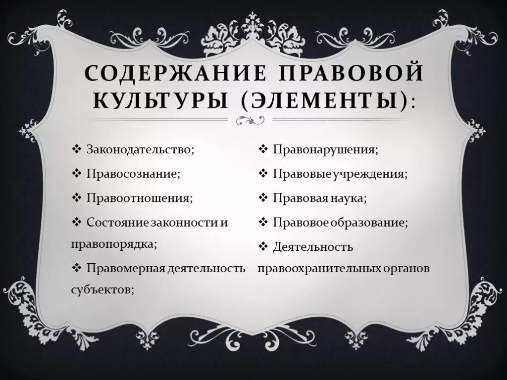 Феминитивы. Компоненты правовой культуры. Феминитивы примеры. Феминитивы презентация.