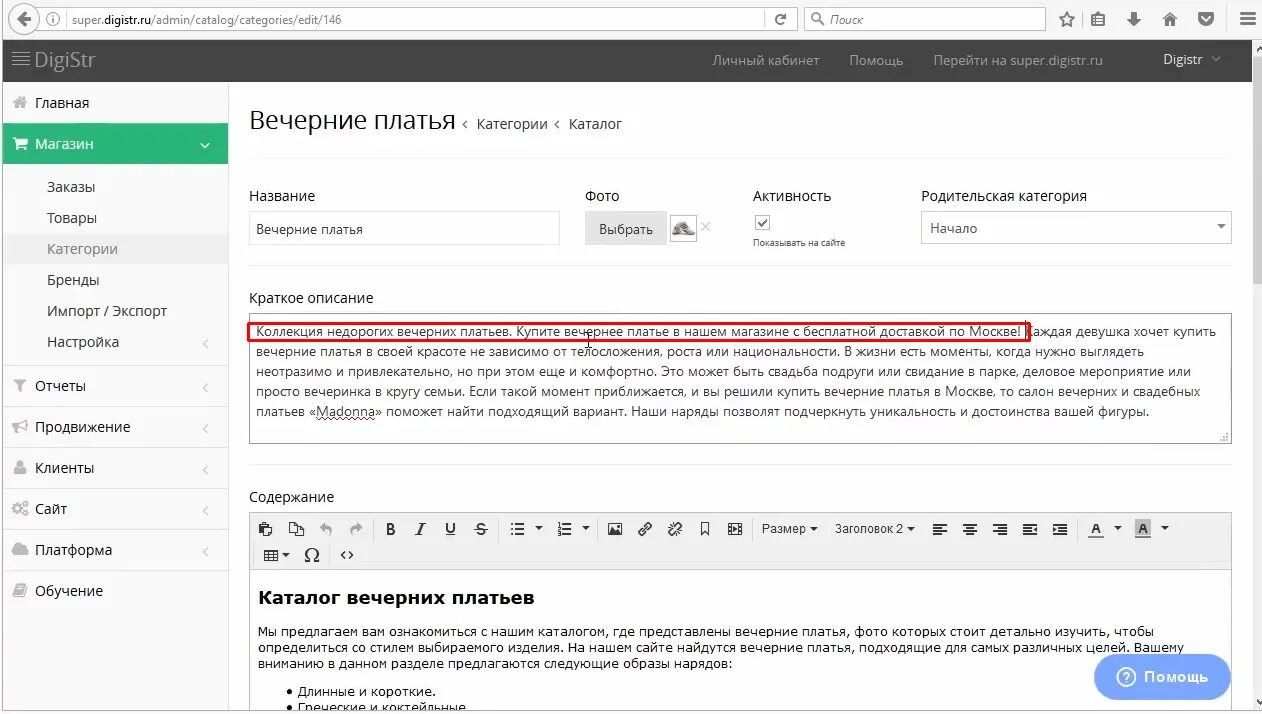 Page keywords. Мета тег keywords как правильно заполнять. keywords пример. теги ключевые слова. meta keywords примеры правильного написания.