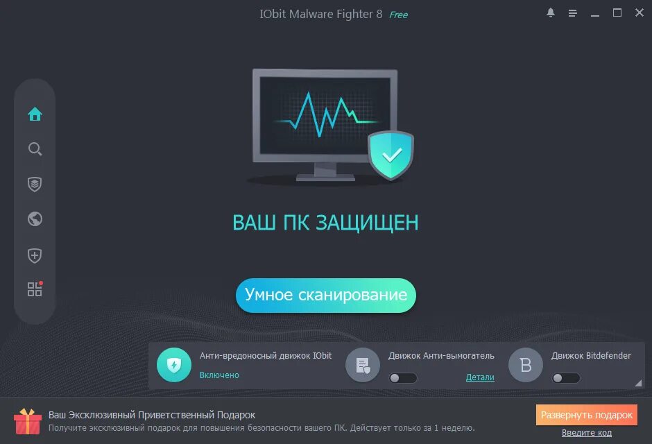 Iobit malware fighter 10 pro. Iobit malware fighter pro. iobit malware fighter русская версия. iobit malware fighter 10. iobit malware fighter pro 8.