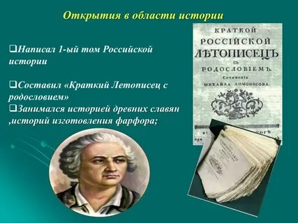 Открытие литература